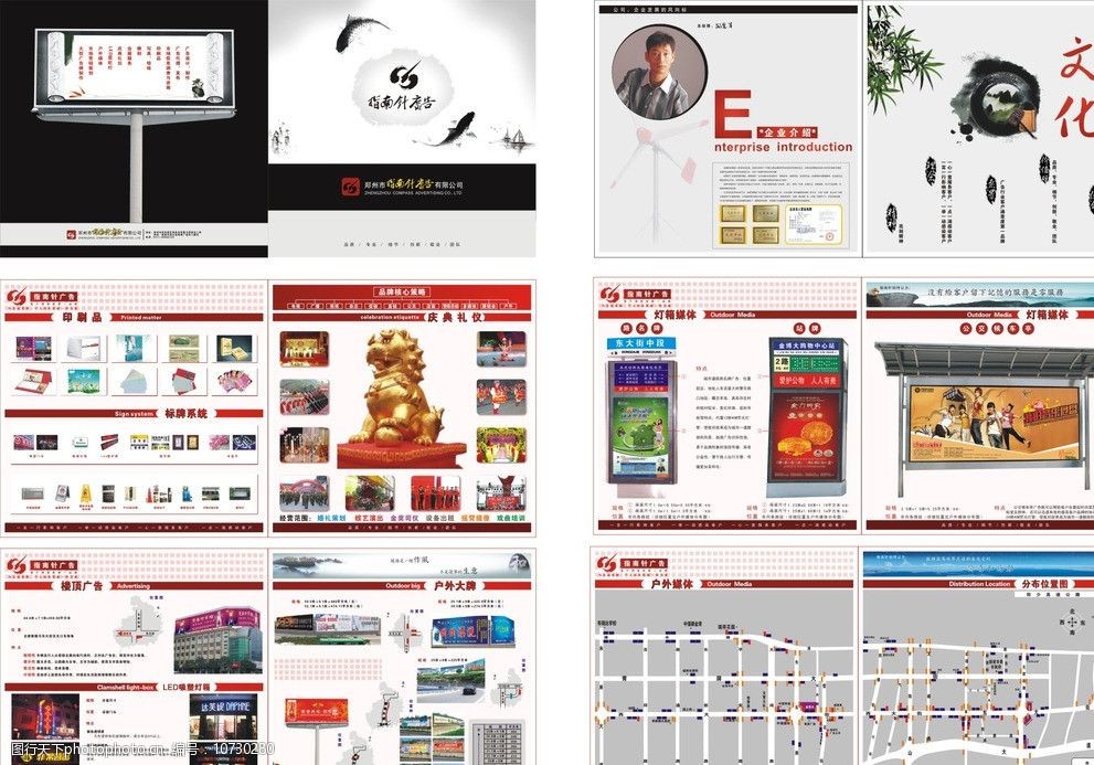 專業(yè)廣告公司畫(huà)冊(cè)圖片代理代辦服務(wù) 打造品牌視覺(jué)新高度