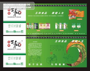 專業(yè)食品廣告設(shè)計(jì)的15個(gè)必備技巧 以振東五和為例