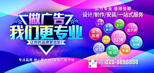 做廣告我們更專業(yè)