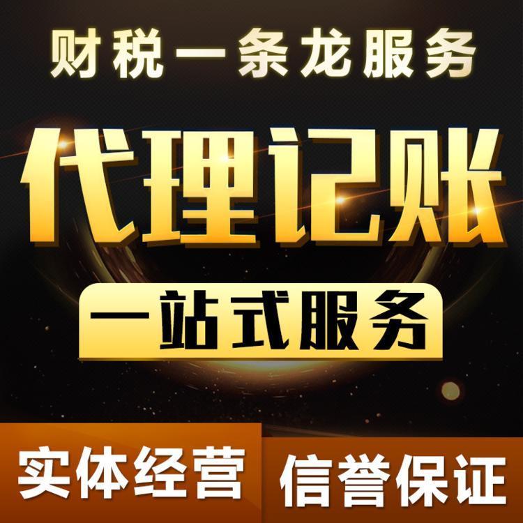東麗區(qū)企業(yè)服務(wù)一站式指南 代理記賬、執(zhí)照代辦與財(cái)務(wù)咨詢?nèi)馕? />
</span>
<span id=