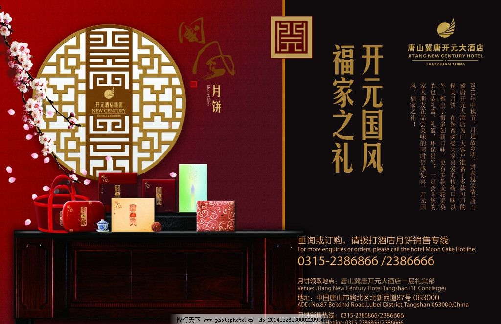月滿花朝，寄情中秋
