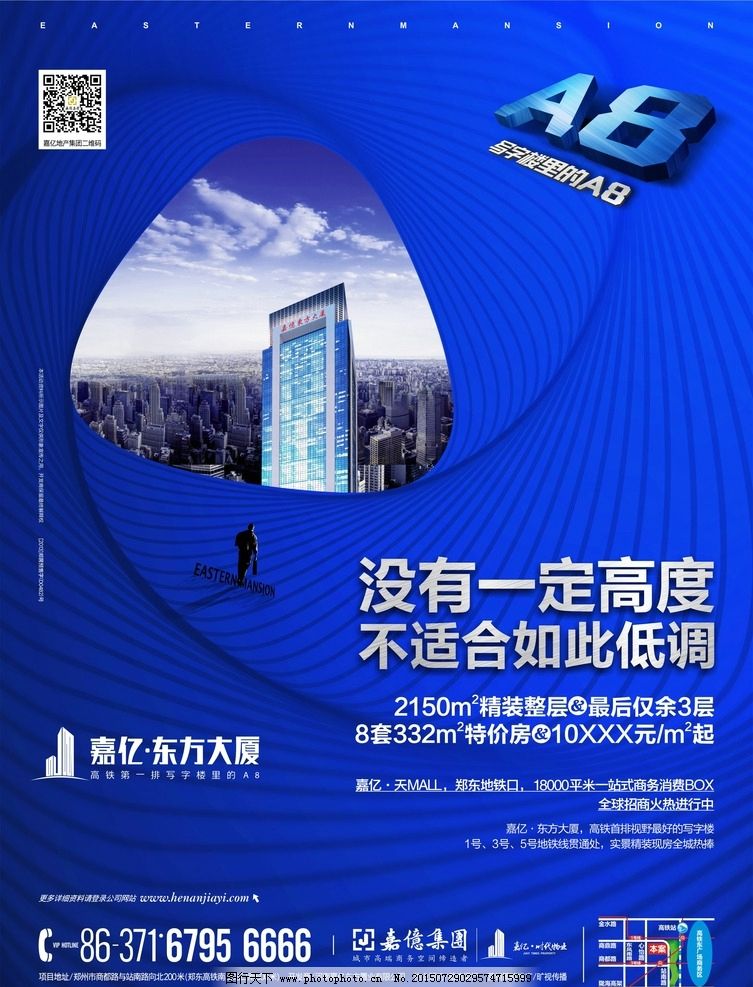 地產(chǎn)廣告代理代辦 高效落地與品牌賦能的全鏈路解決方案