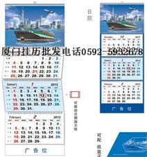 物流行業專屬掛歷 廈門欣聯利助力國際貨運視覺營銷新升級